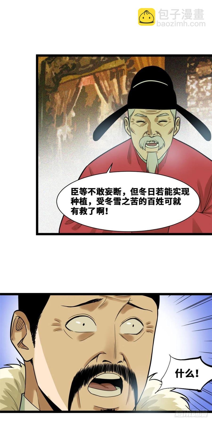 72 太子坑皇帝