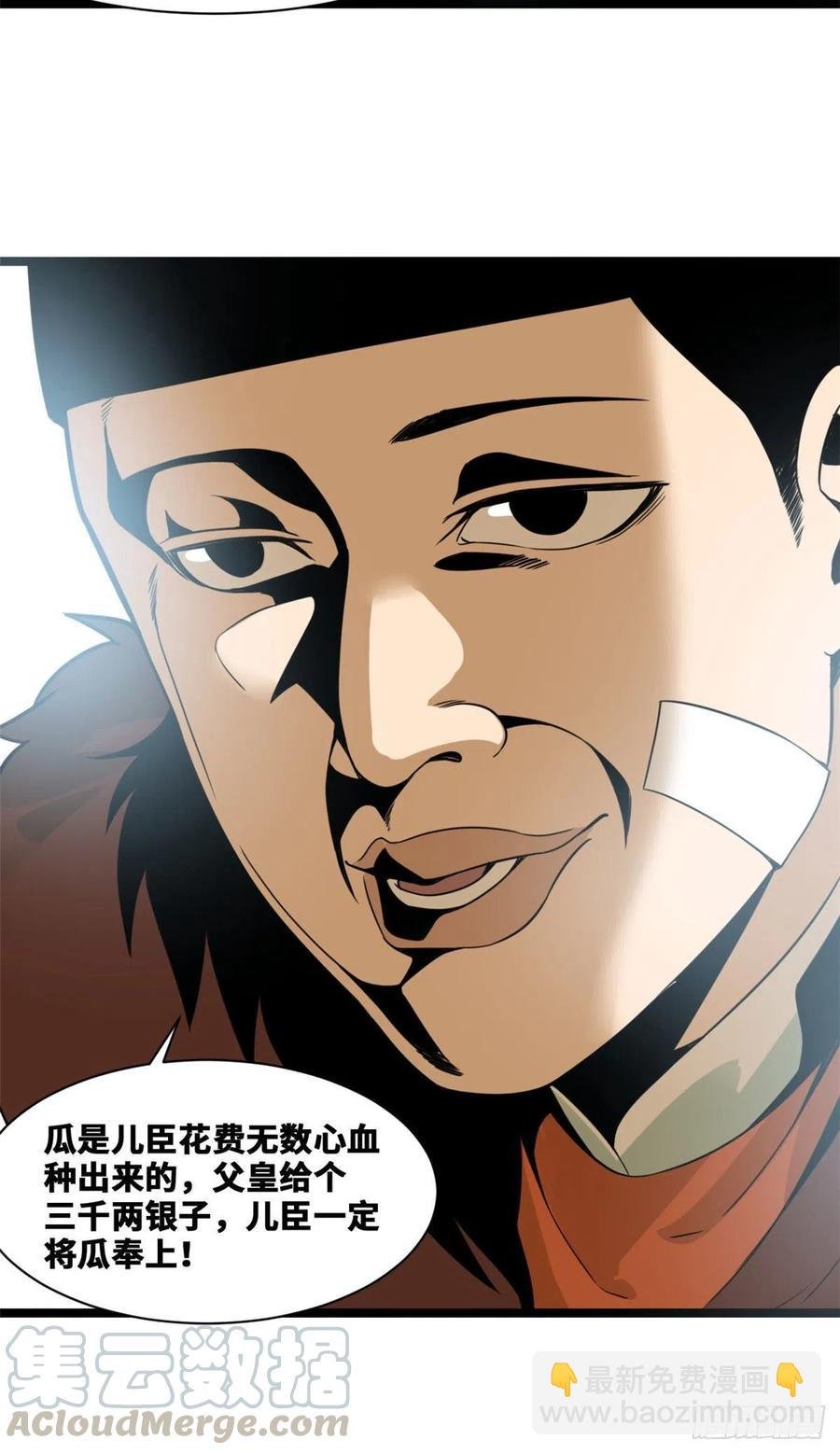 72 太子坑皇帝