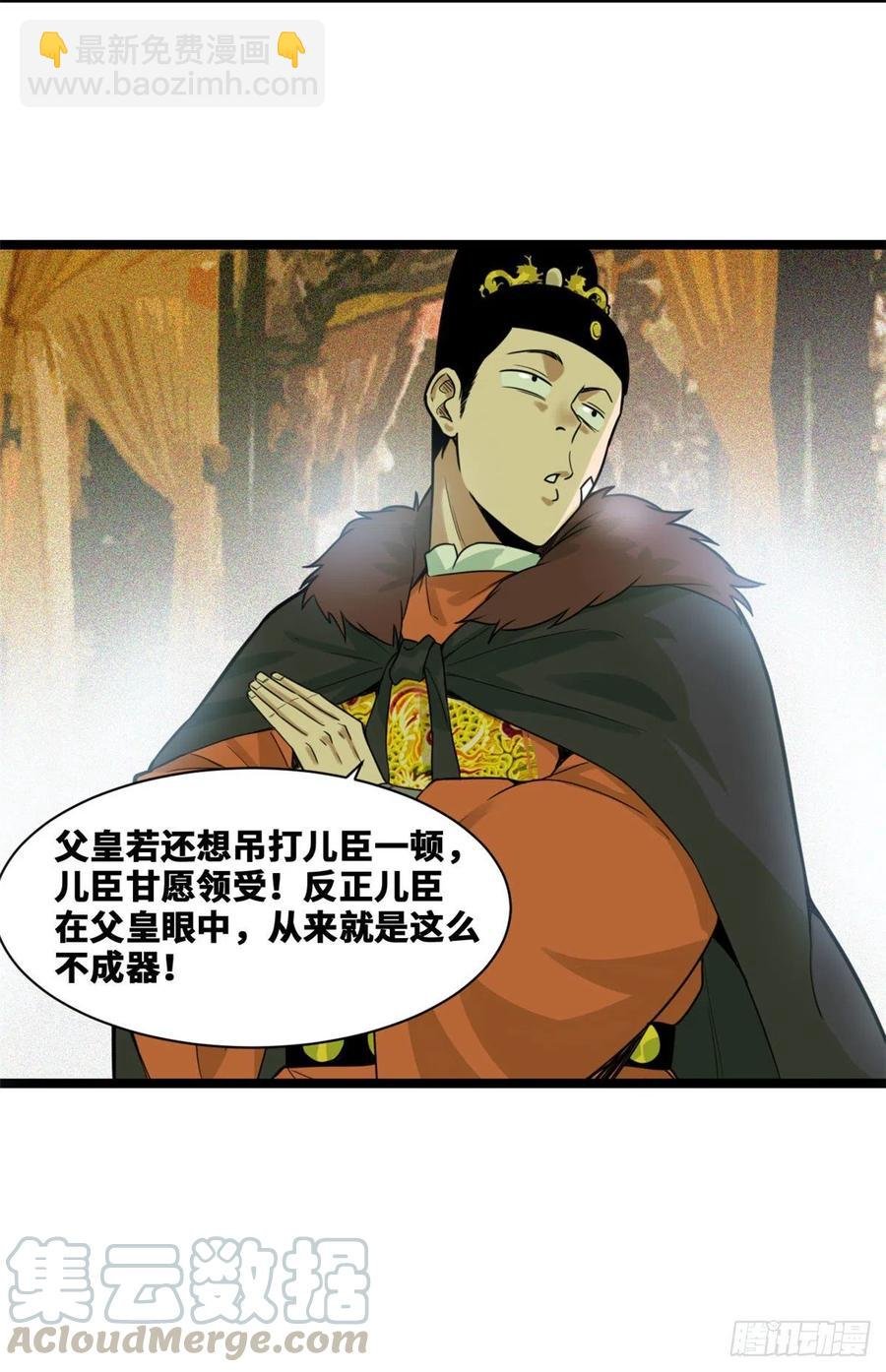 72 太子坑皇帝