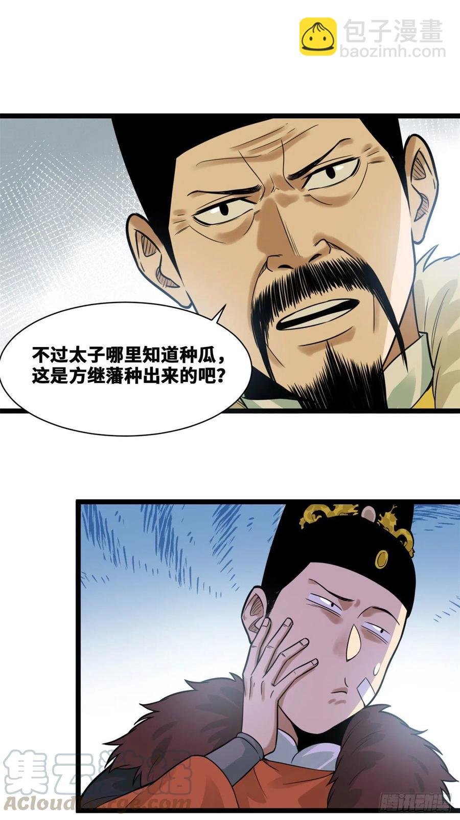 72 太子坑皇帝