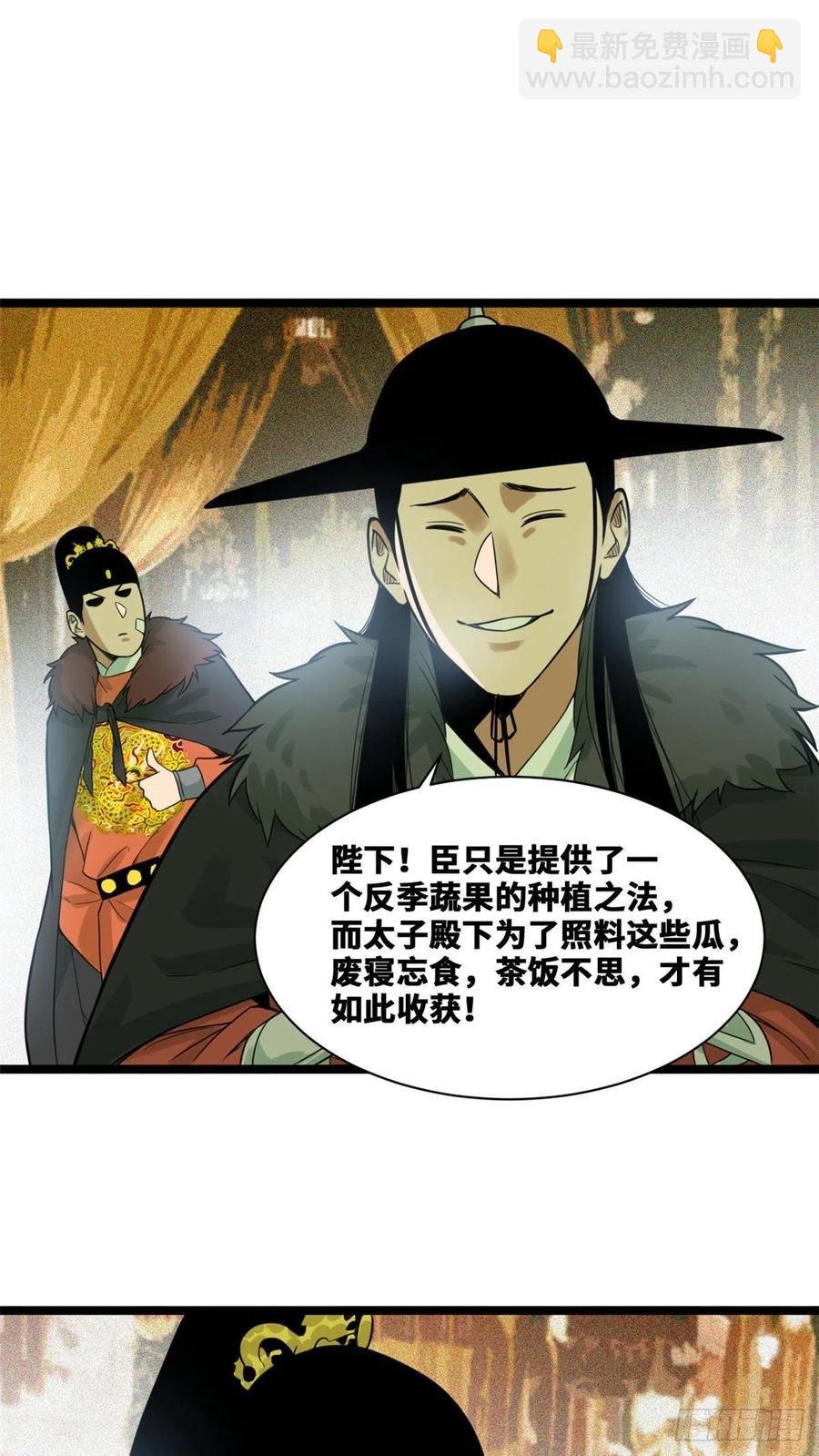 72 太子坑皇帝