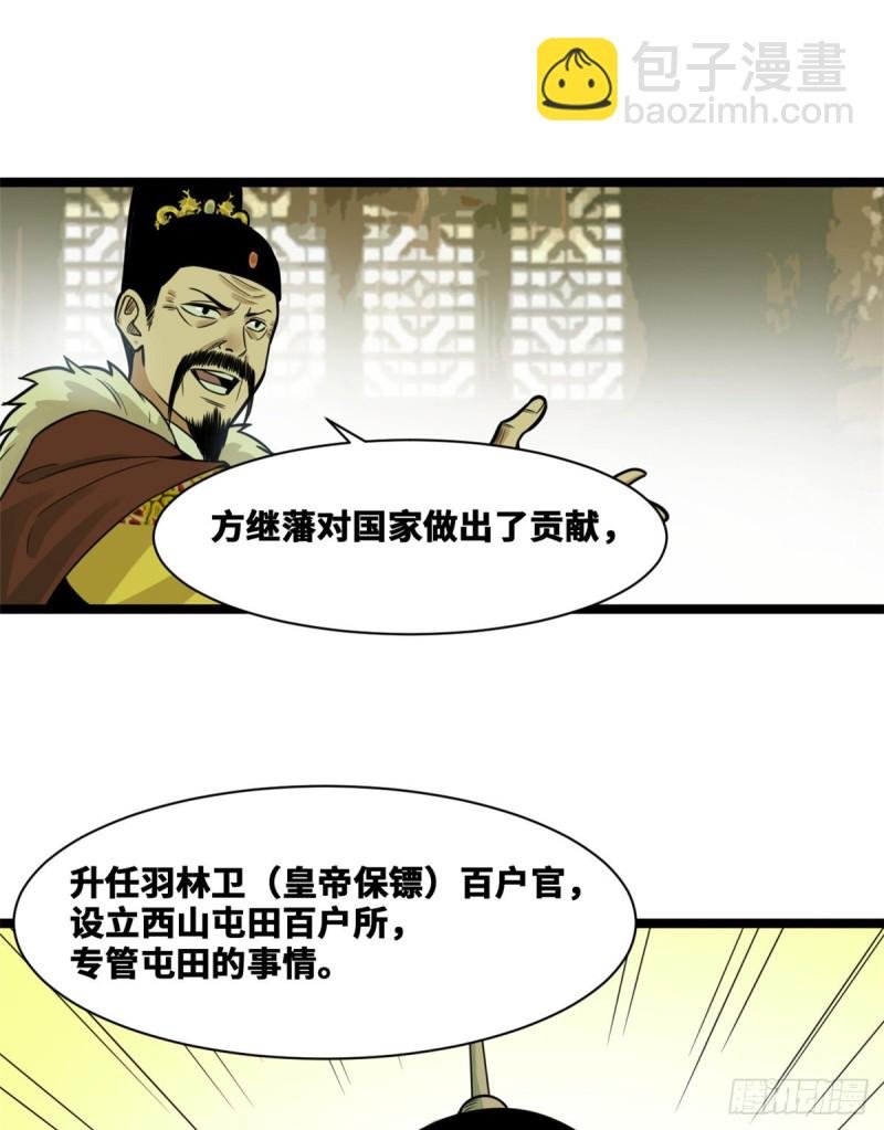 73 推广暖棚种植大法