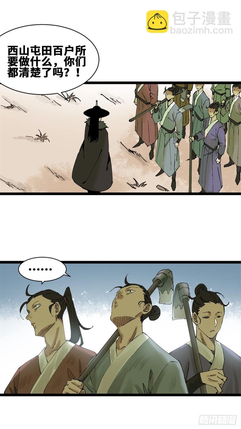 74 爱上种田