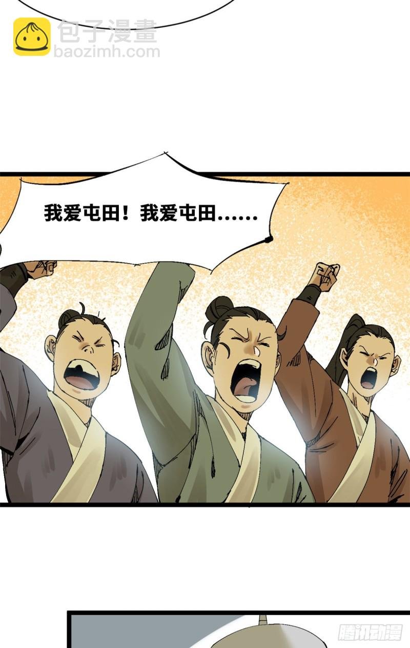 74 爱上种田