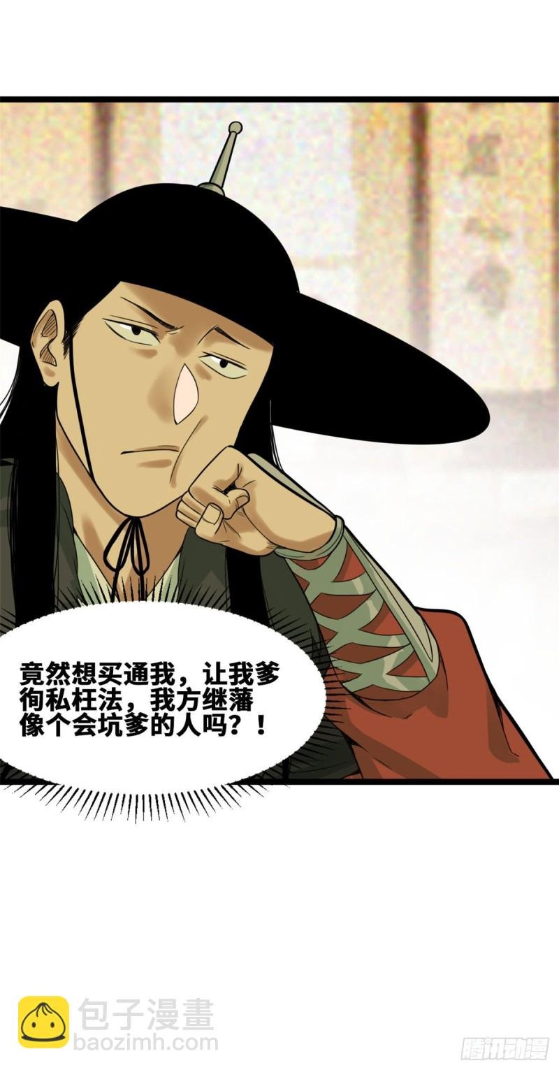 75 胡商献宝