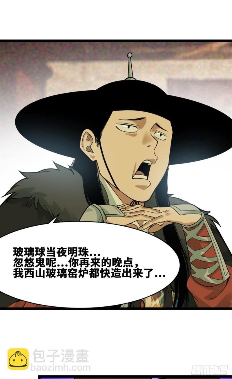 75 胡商献宝