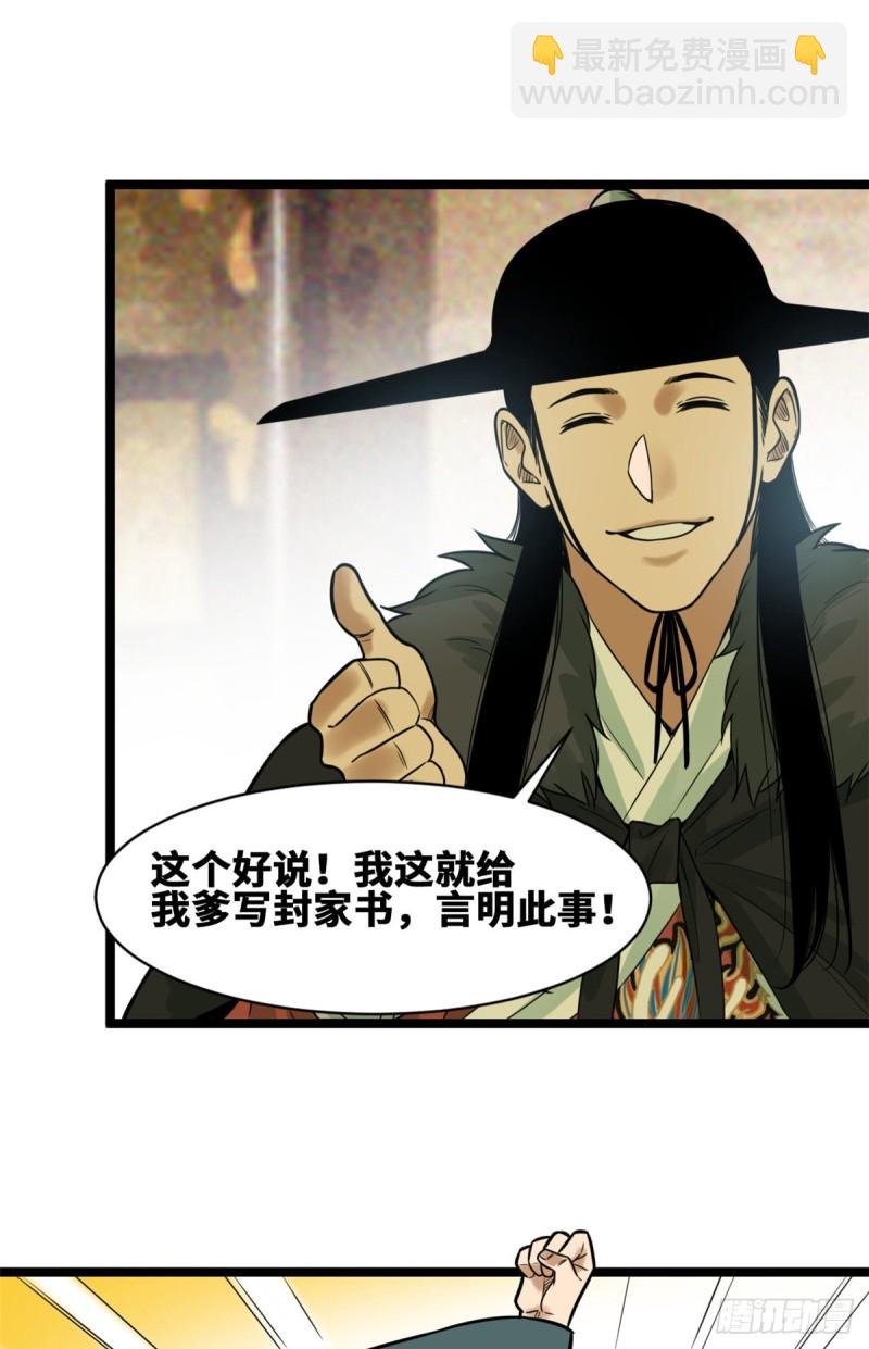 75 胡商献宝