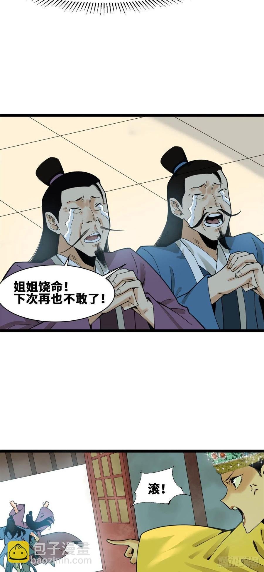 77 给张皇后救火