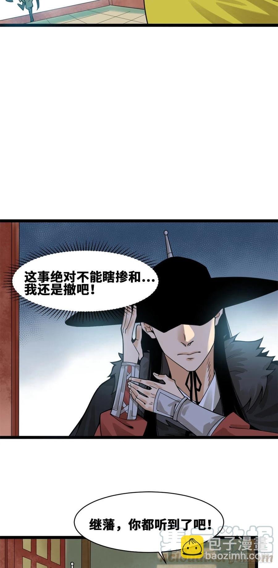 77 给张皇后救火