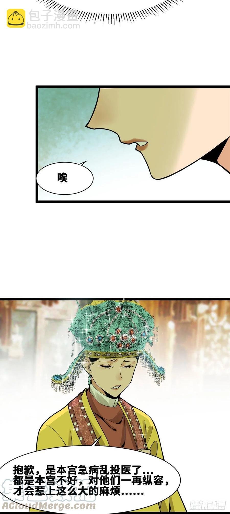 77 给张皇后救火