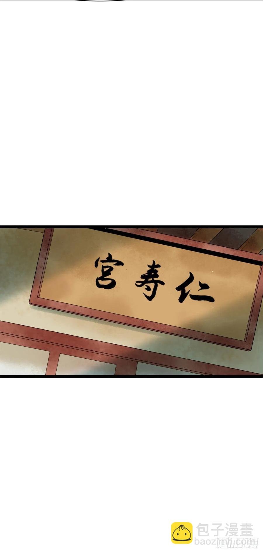 77 给张皇后救火