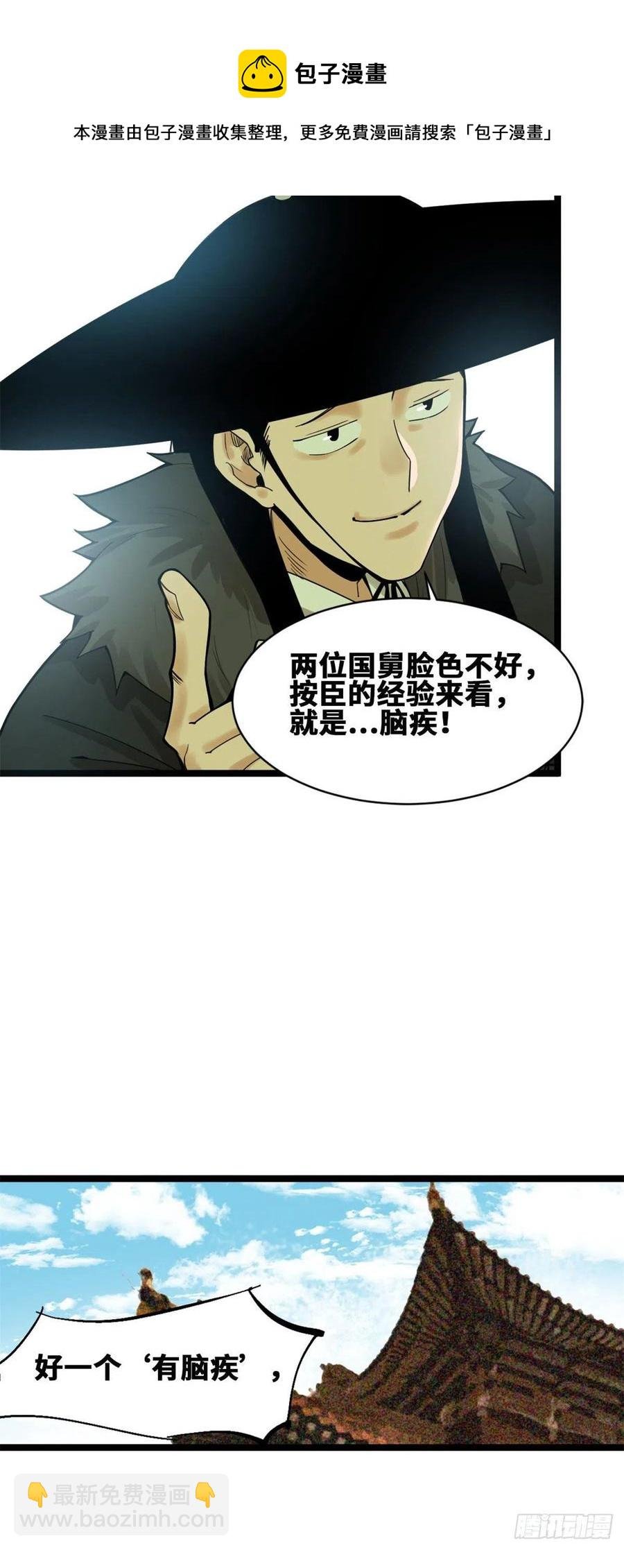 77 给张皇后救火