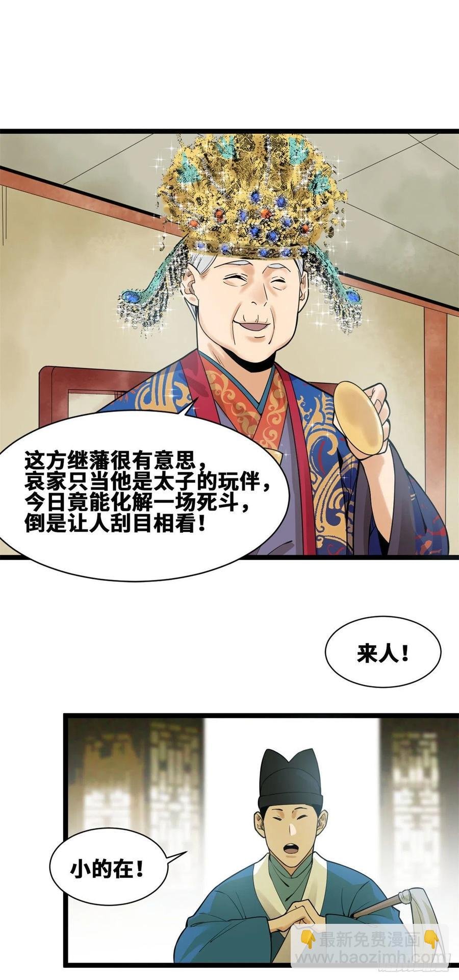 77 给张皇后救火