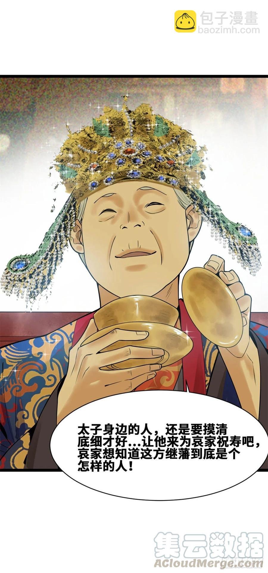 77 给张皇后救火