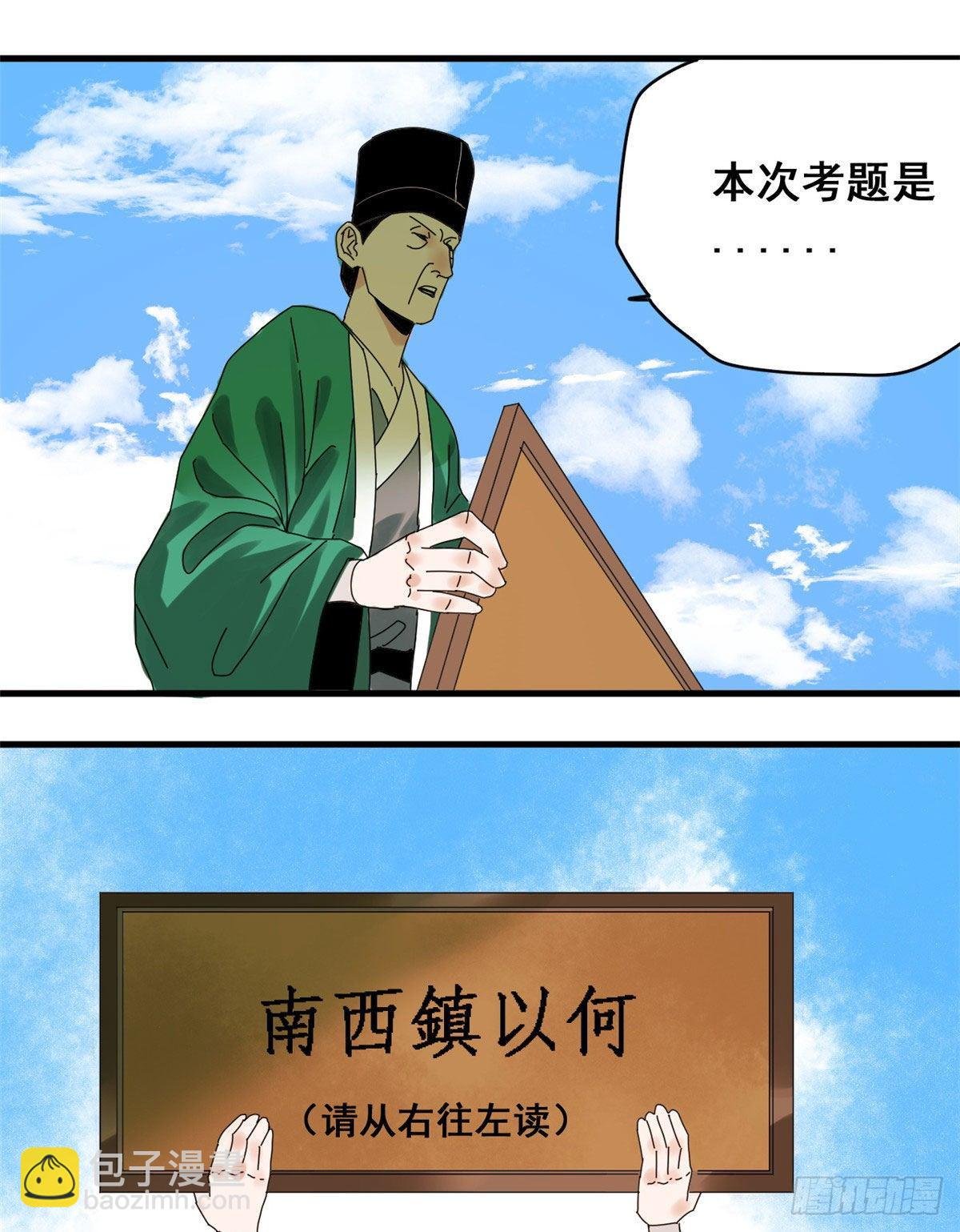07 啥叫考霸！