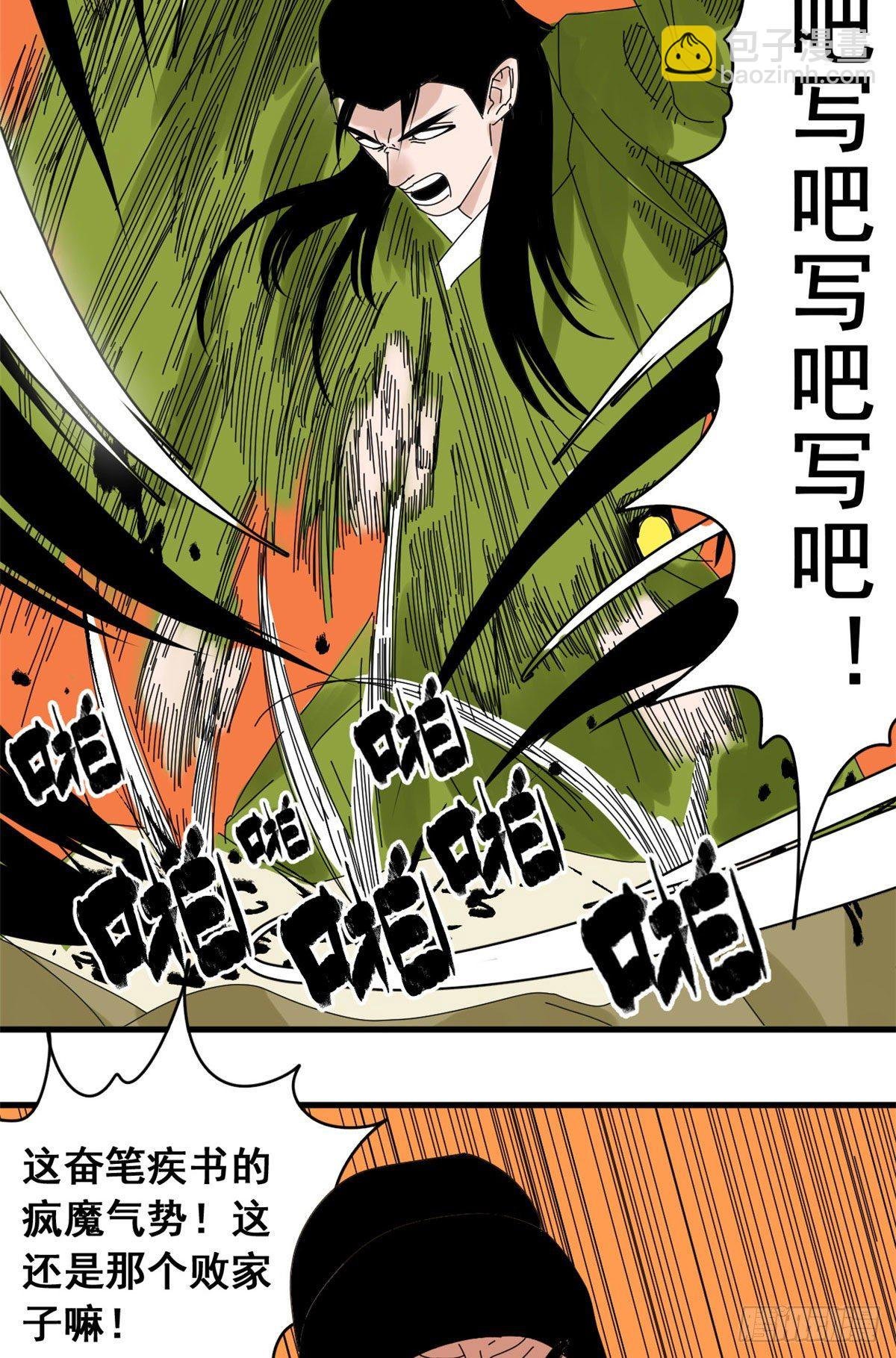 07 啥叫考霸！