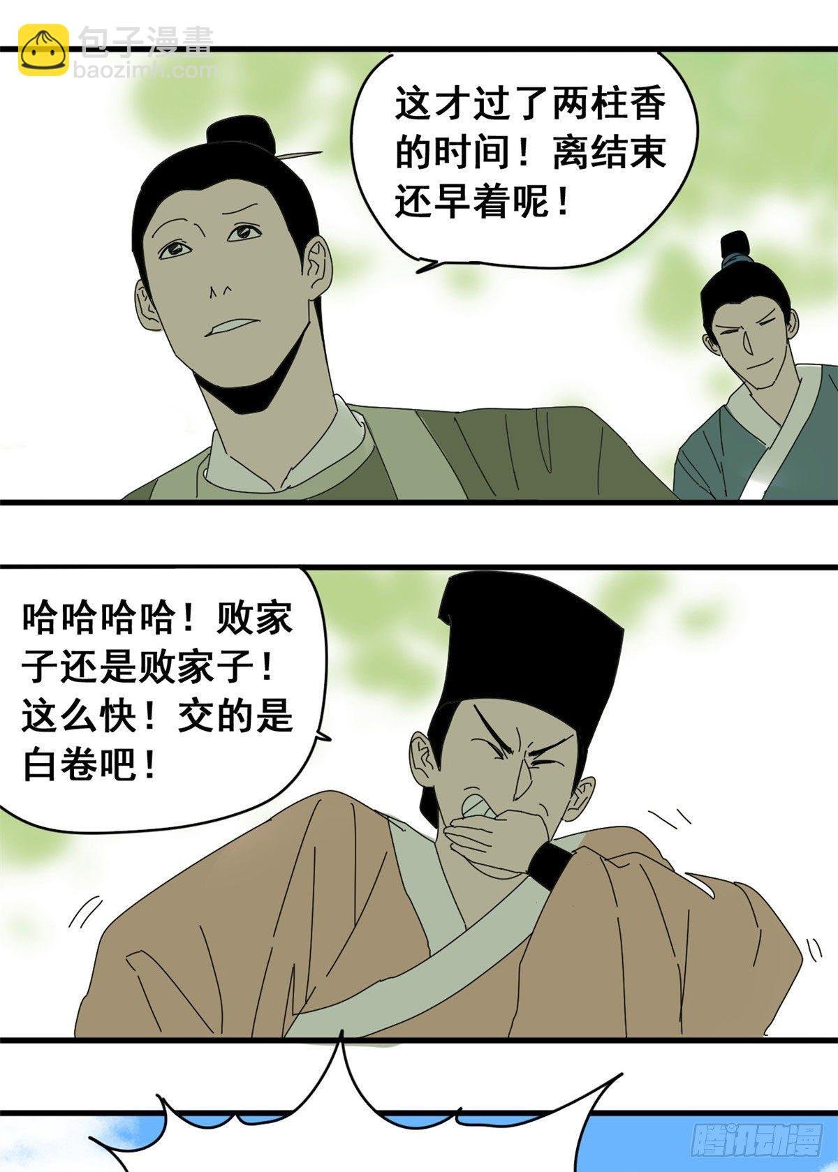 07 啥叫考霸！