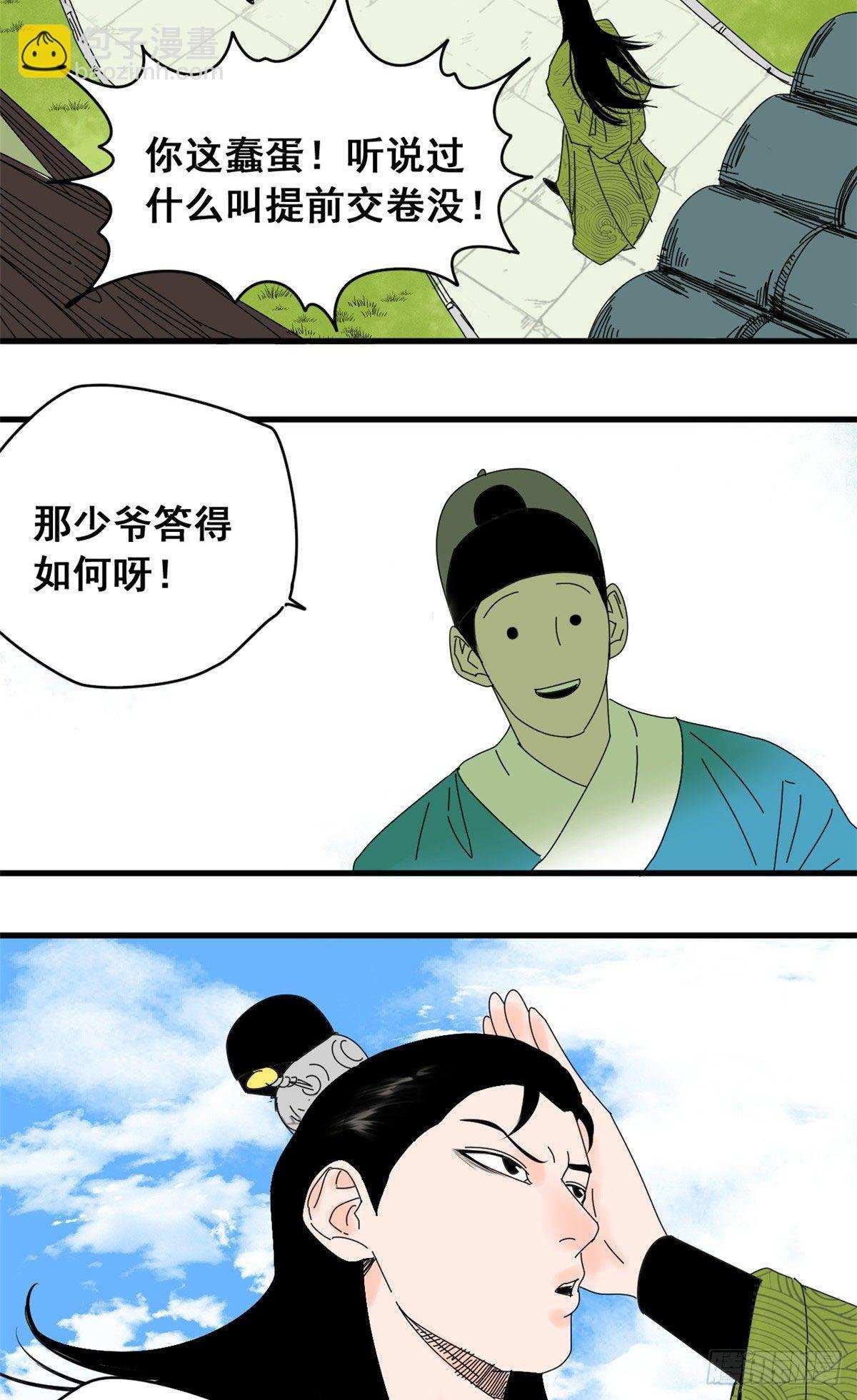 07 啥叫考霸！