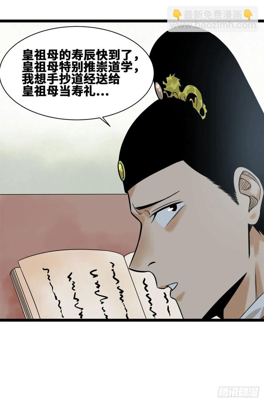 78 抄道经抄出劈叉