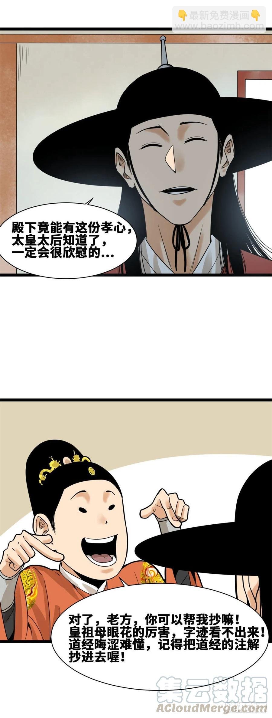 78 抄道经抄出劈叉