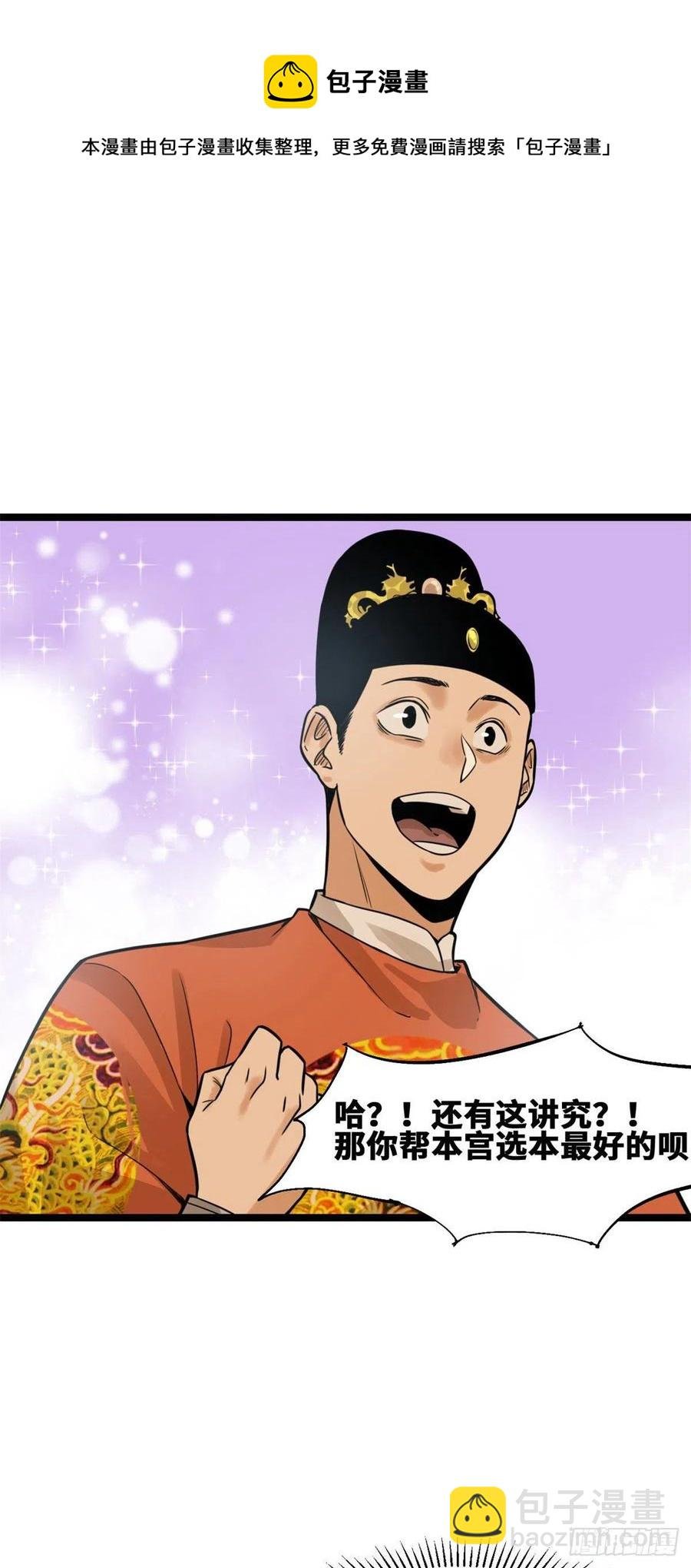78 抄道经抄出劈叉