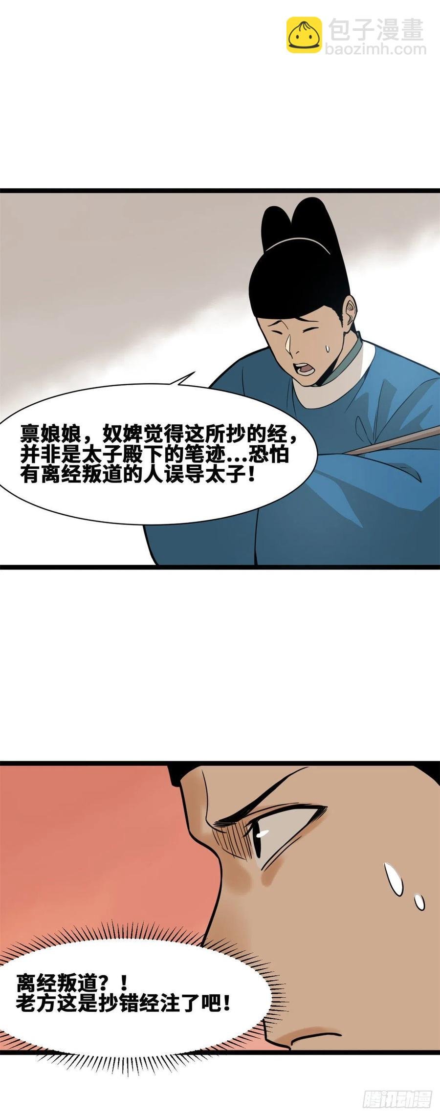 78 抄道经抄出劈叉