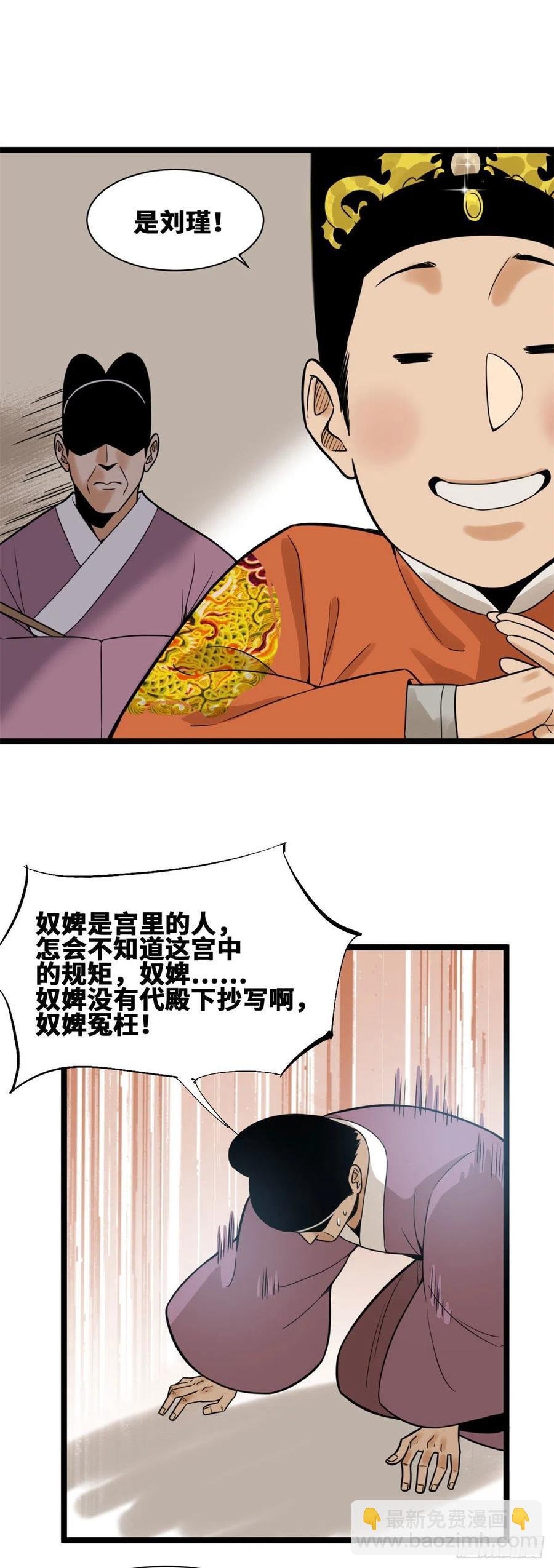 78 抄道经抄出劈叉