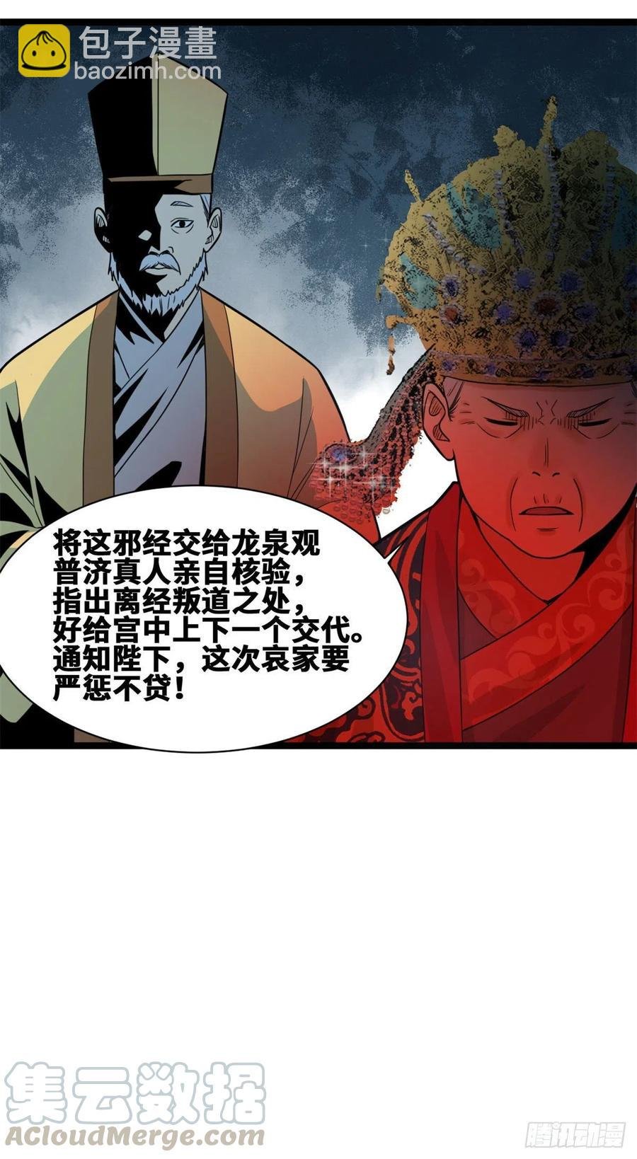 78 抄道经抄出劈叉