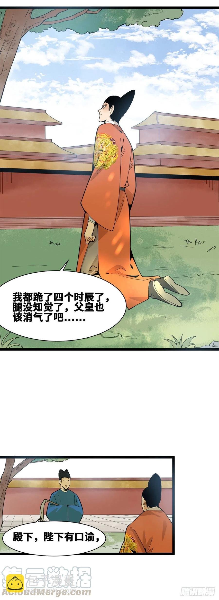 78 抄道经抄出劈叉