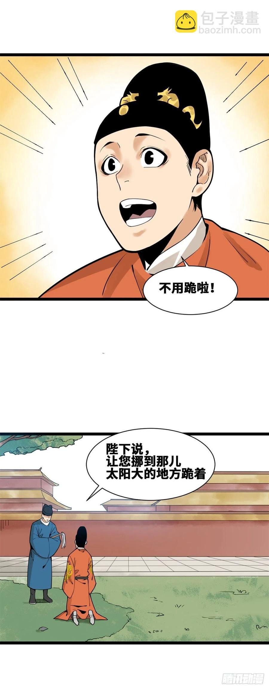 78 抄道经抄出劈叉
