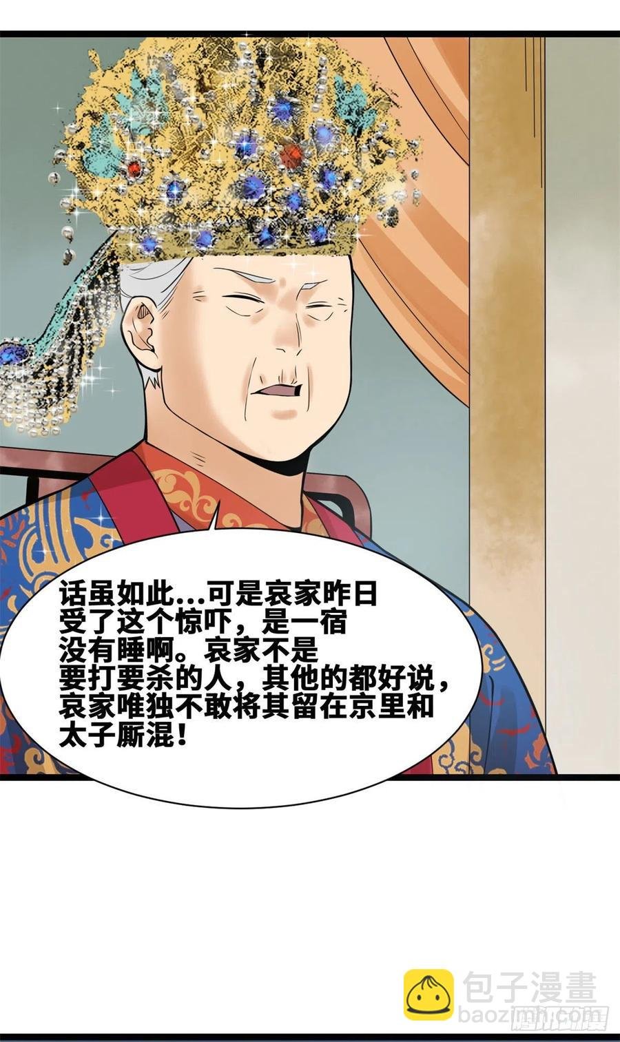 78 抄道经抄出劈叉