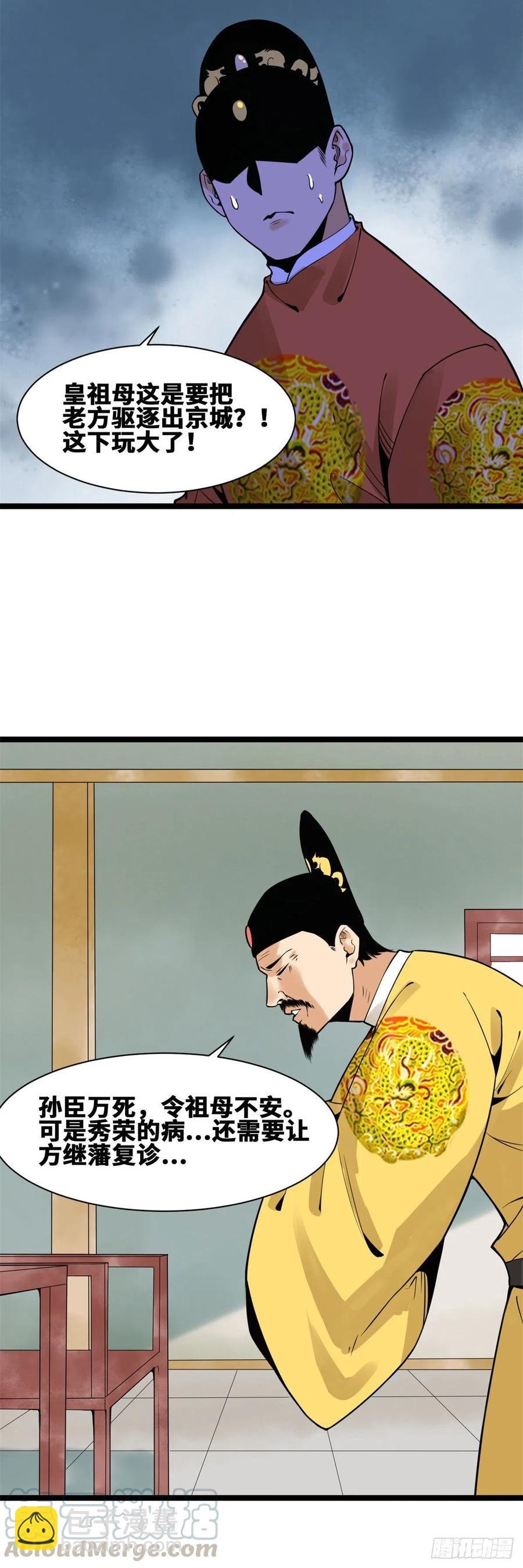 78 抄道经抄出劈叉