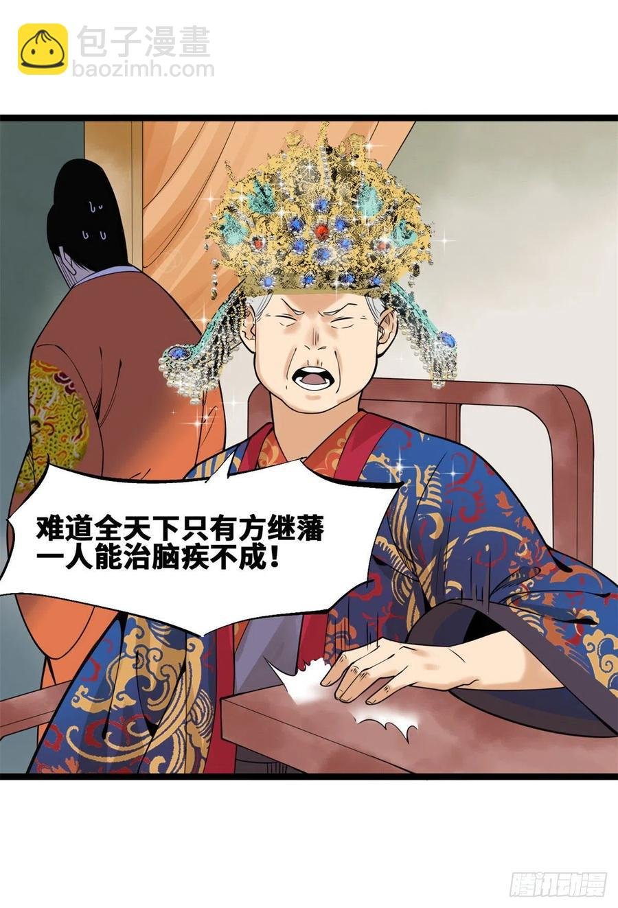 78 抄道经抄出劈叉