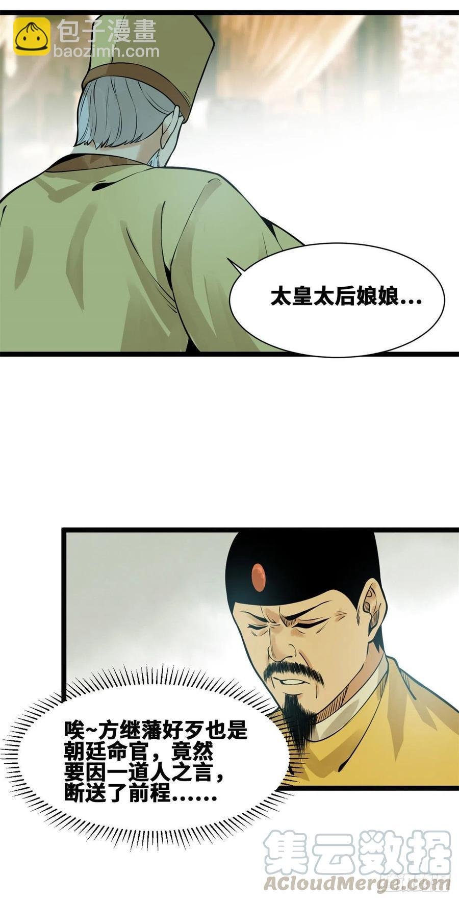 78 抄道经抄出劈叉