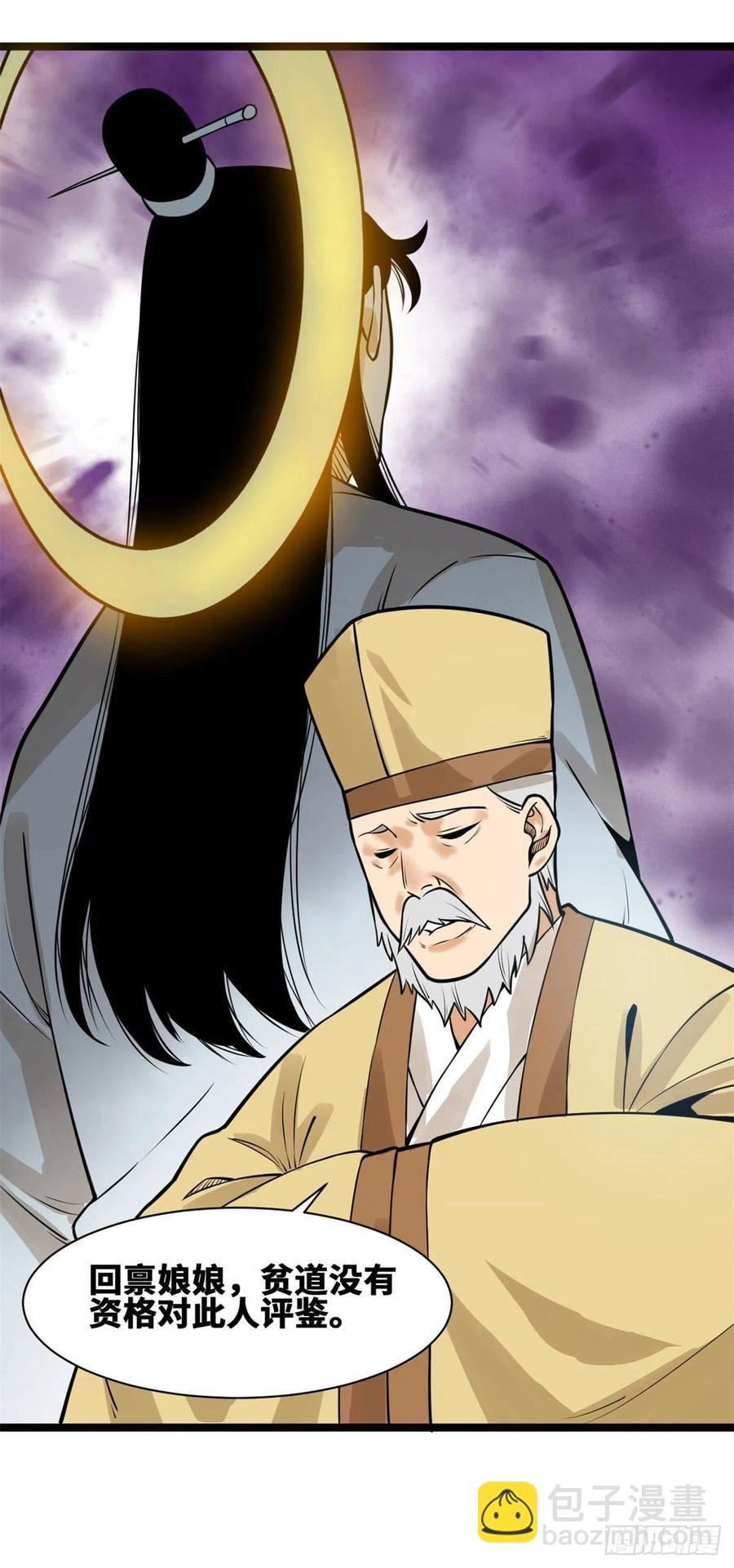 78 抄道经抄出劈叉