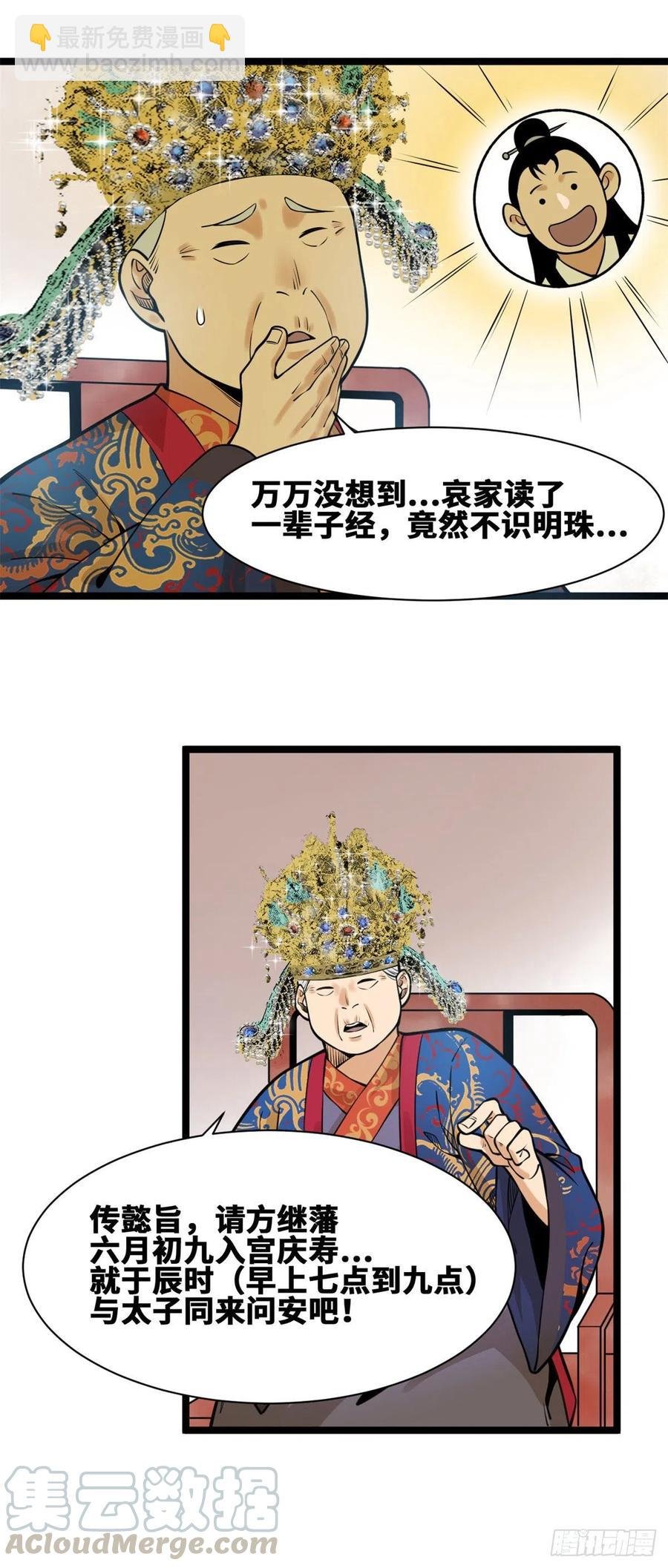 78 抄道经抄出劈叉