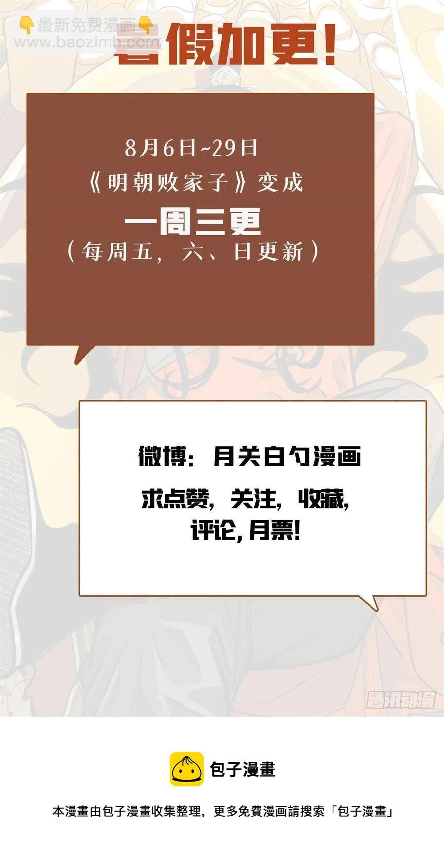 78 抄道经抄出劈叉