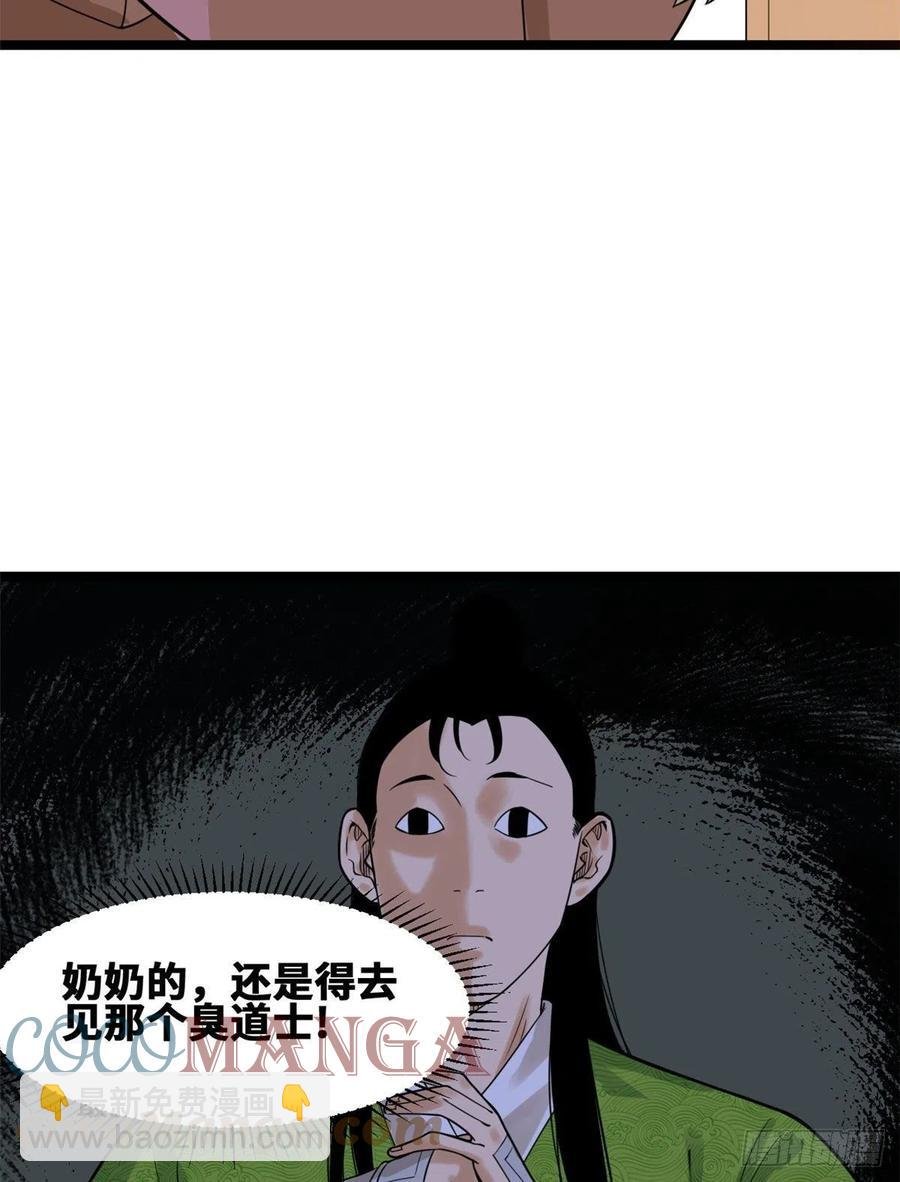 79 跟大佬过招