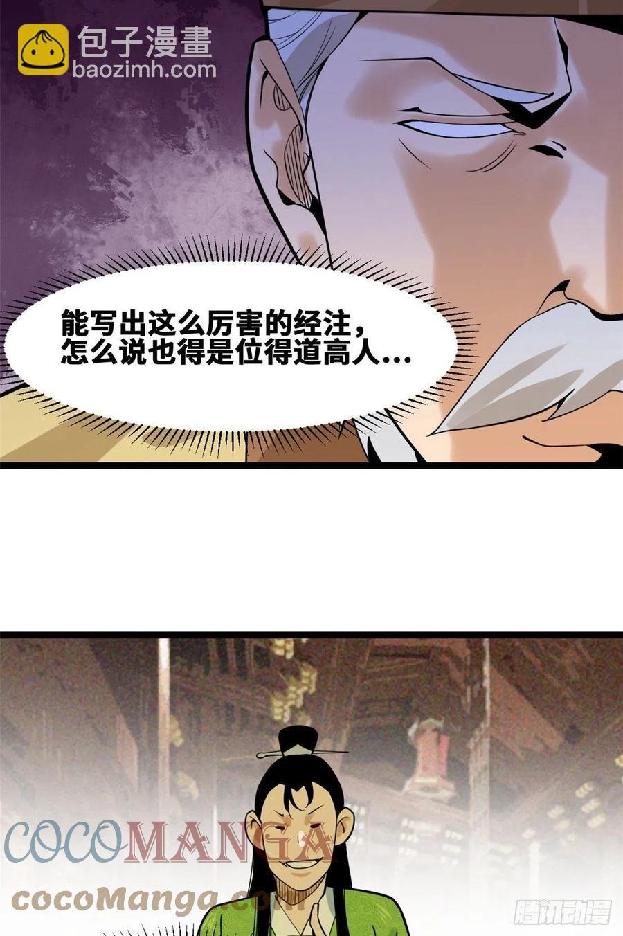 79 跟大佬过招