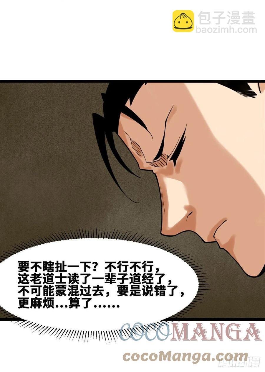 79 跟大佬过招