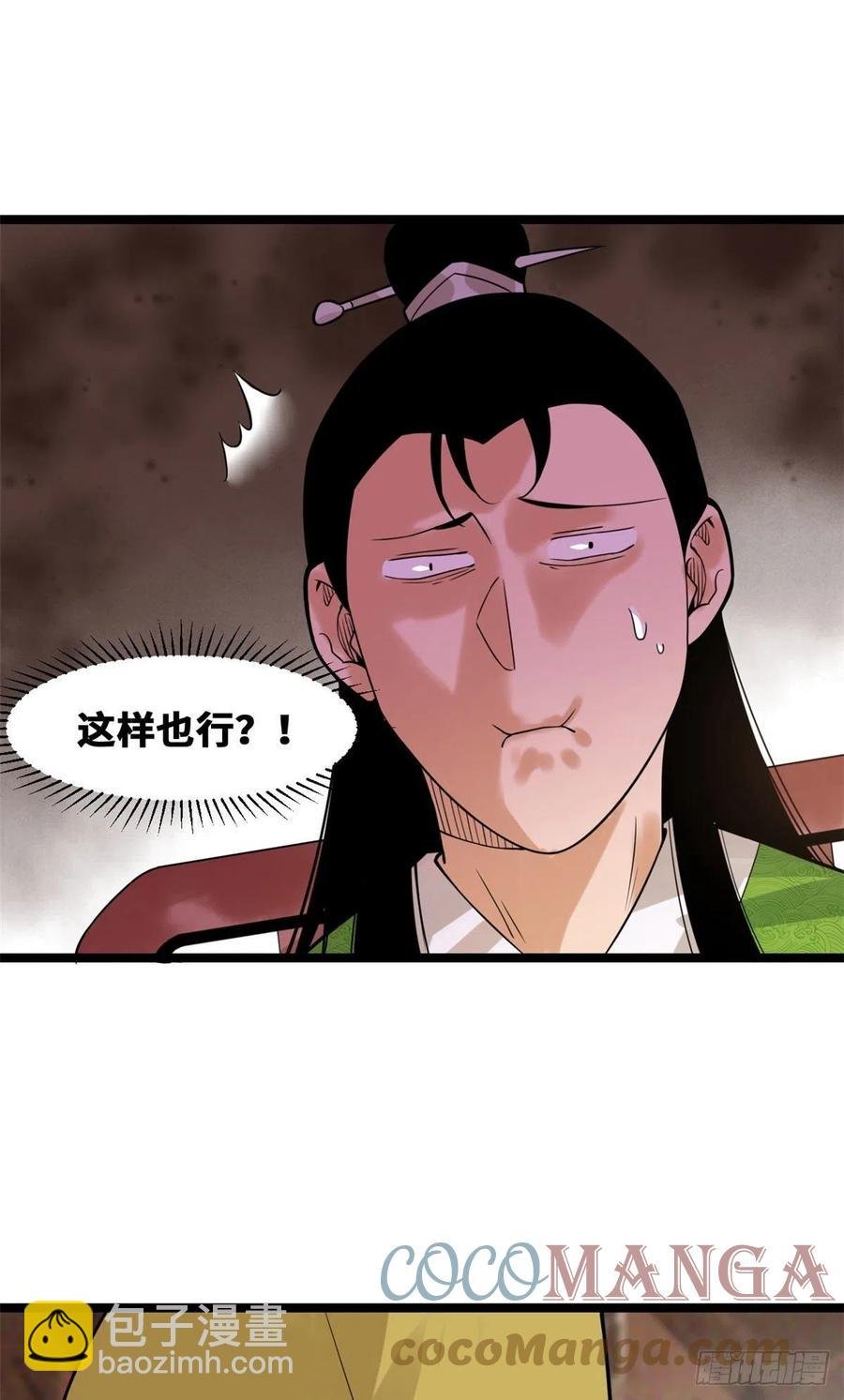 79 跟大佬过招