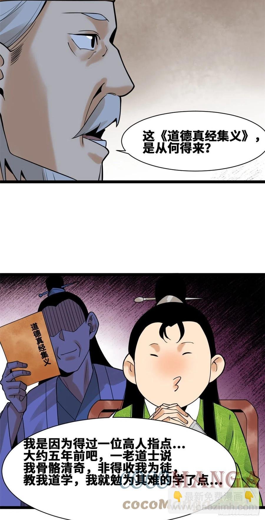 79 跟大佬过招