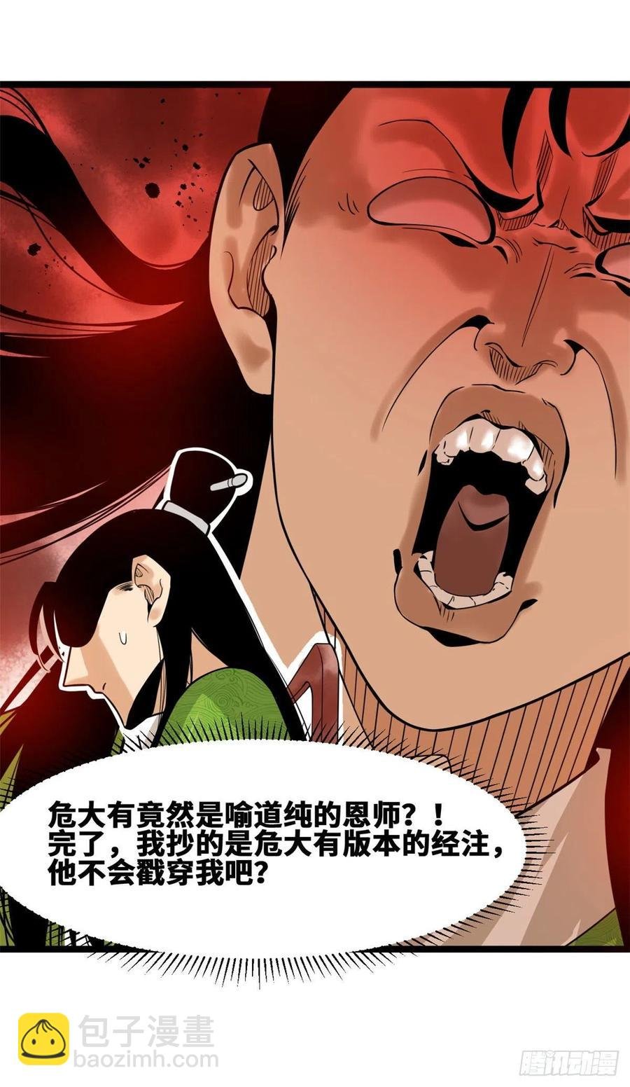 79 跟大佬过招