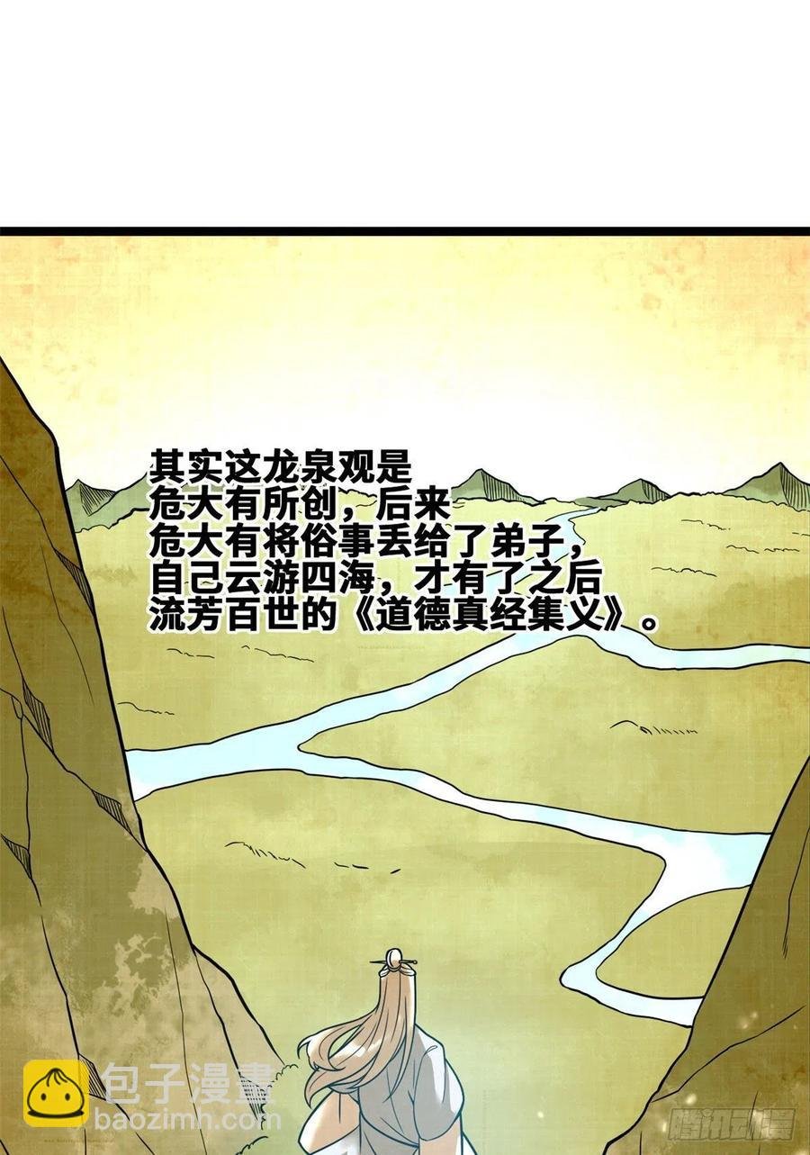 80 师弟你别走