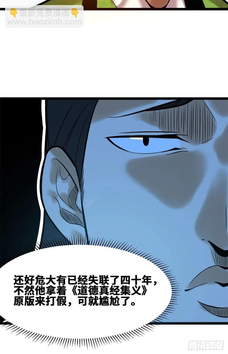 80 师弟你别走