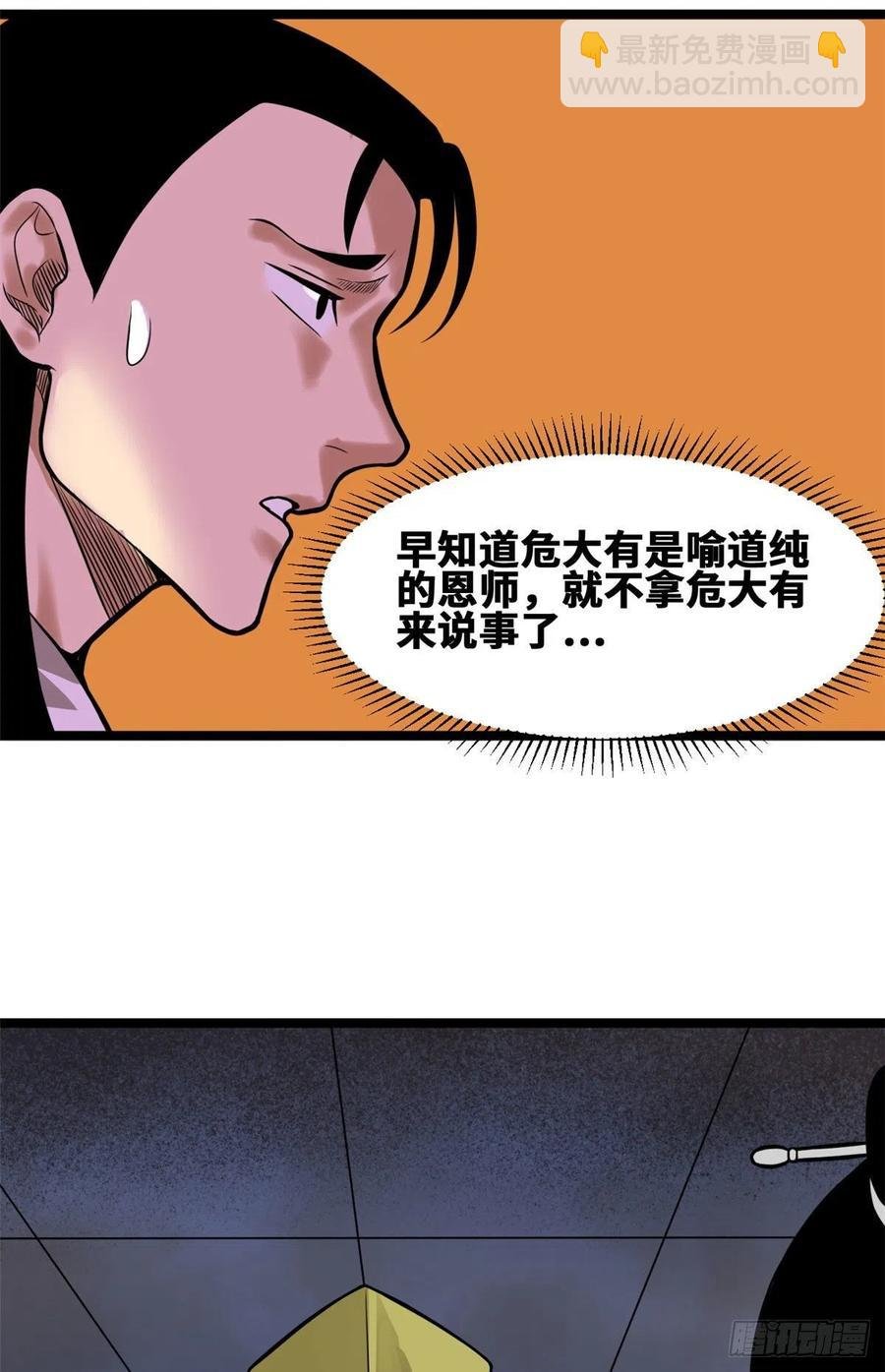 80 师弟你别走