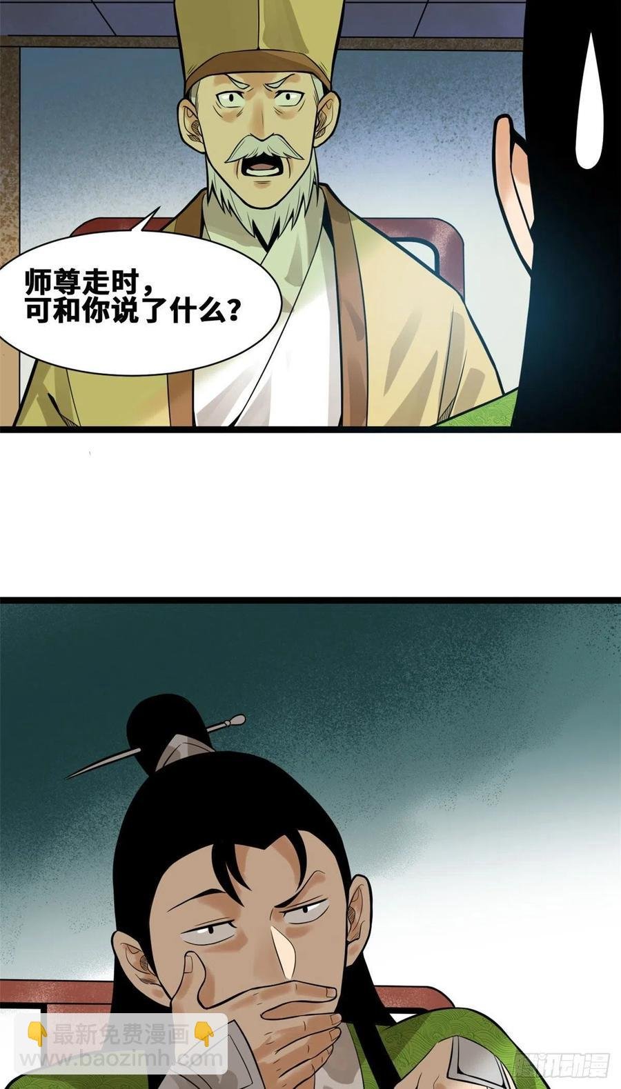 80 师弟你别走