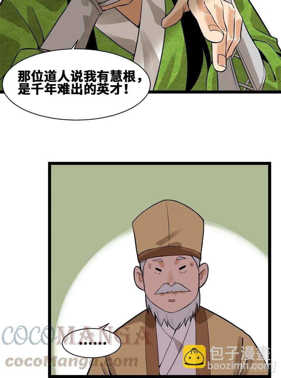 80 师弟你别走