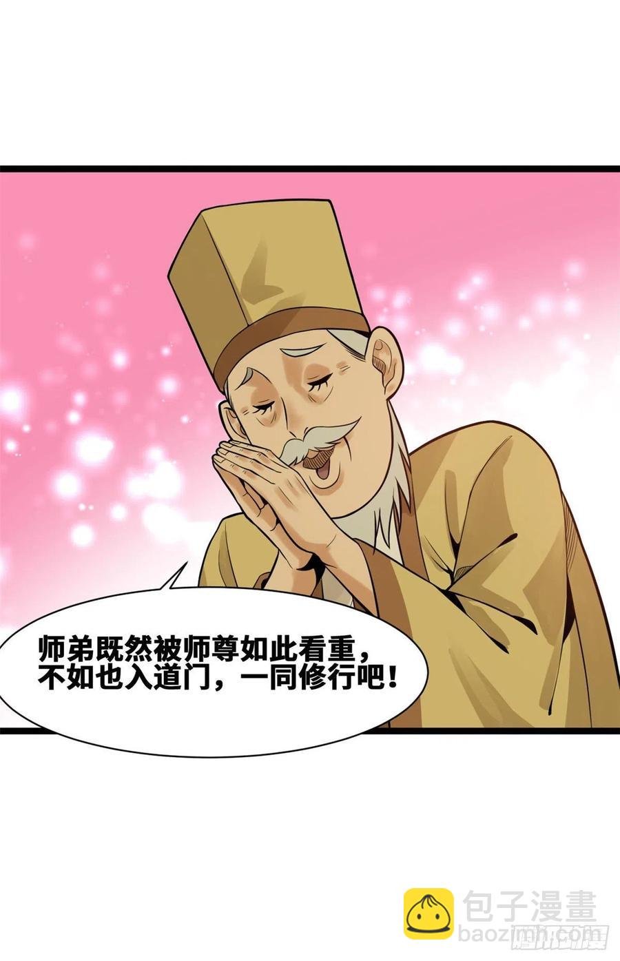 80 师弟你别走