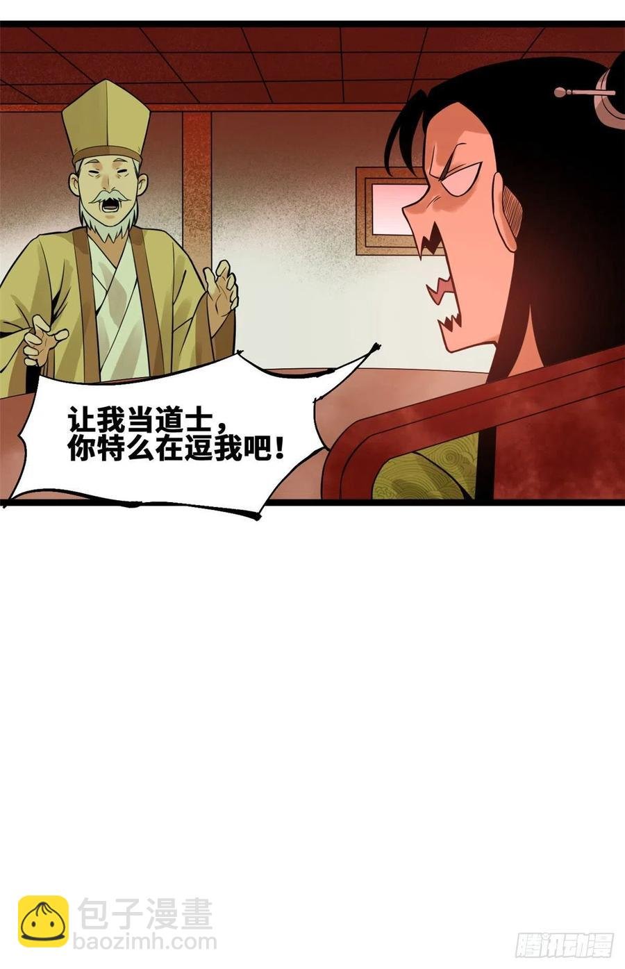 80 师弟你别走